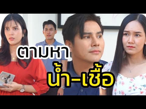 น้ำเชื้อ - พิการ