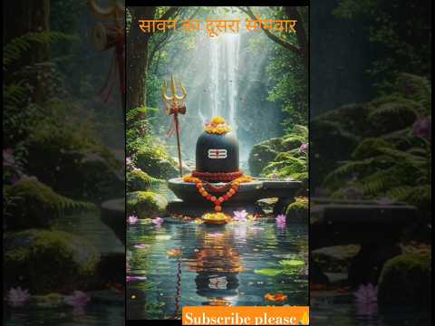 सावन का दूसरा सोमवार। #harharmahadev #bholenath #trending 🔥🔥#viralvideo