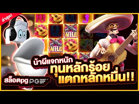 สล็อตแตกง่าย สล็อต สล็อตpg เว็บตรงไม่ผ่านเอเย่นต์ 2025 เกมสล็อต แตกง่ายล่าสุด ไวล์เบนดิโต้