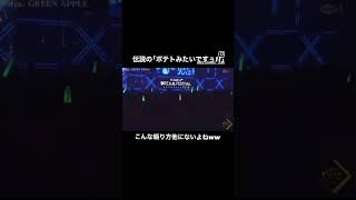 #バズれ #大森元貴 #歌ってみた #面白い #ライブ #アカペラ #ギター #バンド #ミセスグリーンアップル ​⁠@MrsGREENAPPLE_Official