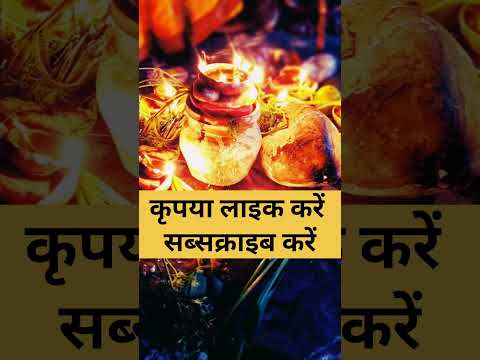 pradosh vrat Puja muhurth | प्रदोष व्रत पूजा मुहूर्त |#shresthdharmganga #hindufestival