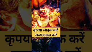 pradosh vrat Puja muhurth | प्रदोष व्रत पूजा मुहूर्त |#shresthdharmganga #hindufestival