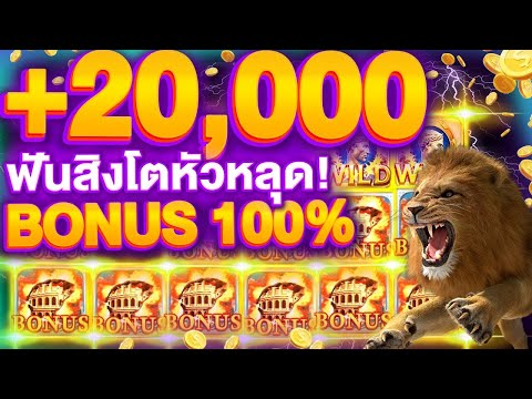 รีวิว ROMA SLOT ทุน 1,000 แตก 20,000 ในไม่กี่นาที! เบทแบบนี้โบนัสรัวๆ | สูตรลับจาก SLOTXO ใช้ได้จริง