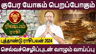 Rishabam | ரிஷபம் | Newyear Rasipalan | புத்தாண்டு ராசிபலன் | Rasipalan | Bhagavathy Amman Jothidam