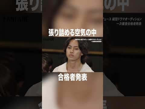 張り詰める空気の中、合格者発表