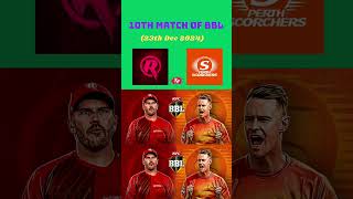 Melbourne Renegades vs Perth scorchers#bigbashleague2024#bbl#bbllive#mrvsps#psvsmr#dream11teamofbbl