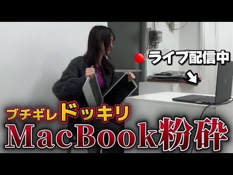 [Prank: Man loses his temper during live stream and destroys his MacBook!]