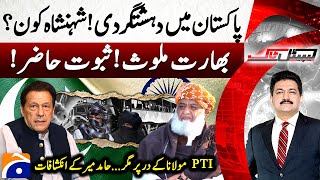 Terrorism in Pakistan - India's Involvement - Hamid Mir's Big Revelations - Capital Talk - Geo News