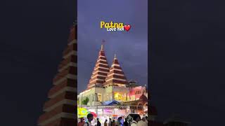 patna love hai ❤ #patna #patnalikes #patnalikes #patnadiaries #patnacity #patnasahib