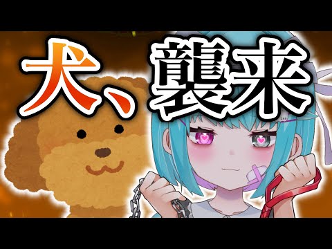 【犬登場】本物の犬系彼氏を見せてあげよう！【＃個人Vtuber/雑談】