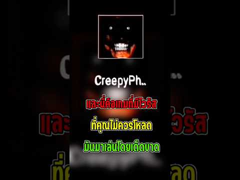 And this is a game that has a virus that you should definitely not download and play.😱❗️#FeedPlea...