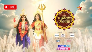 Star Jalsha Mahalaya 2025 | Full Episode | মাতৃরূপে সংস্থিতা | Mahalaya 2025 