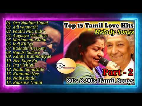 Tamil 80's & 90's Favorite melody hits songs #AJI Tamil songs #S.P.B #Chitra #Janaki @AJI_tamilsongs