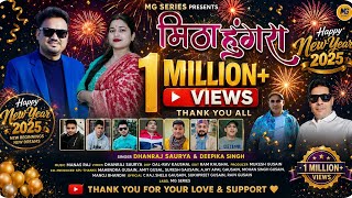 Mitha Hungra || Latest Garhwali Song 2025 || Dhanraj Saurya & Deepika Singh || MG Series
