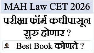 MAH Law CET 2026 Application Form Date | Expected Schedule Explained