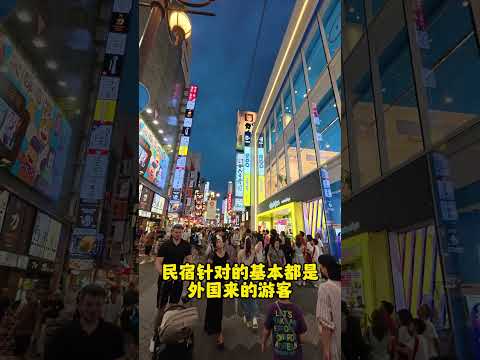 为什么大阪西成的民宿那么多！！！#海外投资 #海外置业 #日本房产 #日本投资