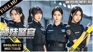 【FULL MOVIE】Beautiful SWAT sisters work together to catch all the drug dealers！