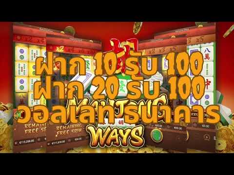 โปรสล็อตมาแว้ว ฝาก10รับ100 ฝาก20รับ100 ฝาก30รับ100  ฝาก50รับ100