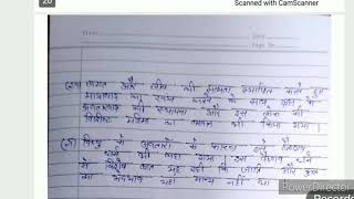 BHDC 131 handwritten scanned assignment 2020| BAG 2020| BHDC 131 Solved Assignment 2020 | BHDC132