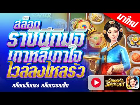 slot pg เว็บตรง2025 เว็บสล็อต เว็บตรง2025 สล็อตเว็บตรงแตกง่าย สล็อตแตกง่ายเว็บตรง เว็บสล็อต slot