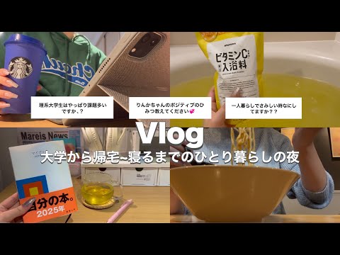 【Vlog】ひとり暮らし大学生の帰宅後〜寝るまではこんな感じ！レイトショーと深夜ラーメン🍿🍜夜更かししてイカゲーム観る📺美容も頑張る夜🌉#vlog #ひとり暮らし#大学生の日常