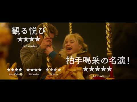 映画『We Live in Time この時を生きて』予告編