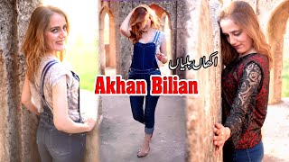 Akhan Billian |New Punjabi Song | TikTok   Best Song | Pakasia studio dina