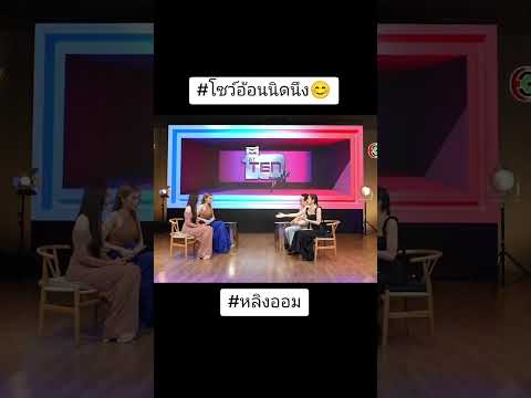 #หลิงออม #ออมกรณ์นภัส  #หลิงหลิงคอง