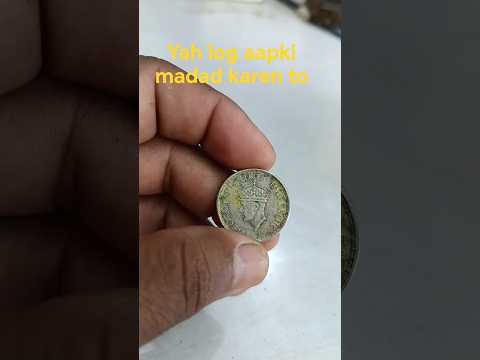 lyah Sikka rakhne layak hai😱#oldcoins #coins #numismatics #coincollecting #coincollectio