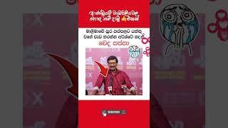 #1million #news #srilankanews