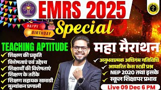 EMRS 2025 | Complete TEACHING APTITUDE Marathon | TEACHING APTITUDE One Shot Class by Alok Sir