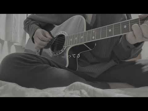 恋病/オリジナル曲