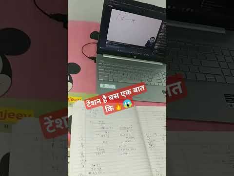टेंशन है बस एक बात कि😱📚#shortvideo #motivation #inspirationalquotes