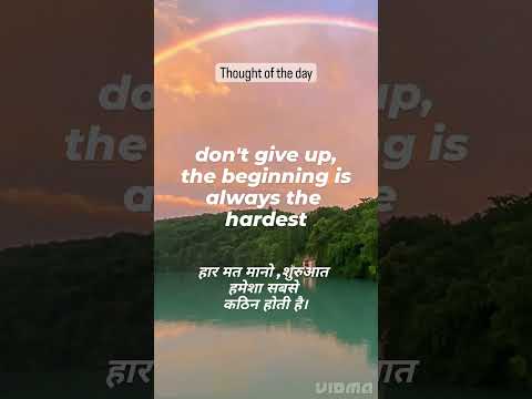 daily thought with hindi meaning #shorts