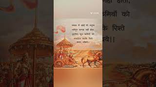 #thoughtofthedayinhindi #schoolthoughts #motivational #thoughtoftheday #geeta #krishan