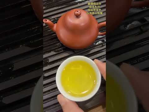 馥優好茶推薦【奇萊極品冬茶－精焙系列】馥優精品茶