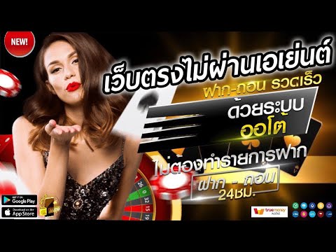 เว็บพนันออนไลน์ ที่ดีที่สุด เว็บตรงไม่ผ่านเอเย่นต์ สล็อตเว็บตรงไม่ผ่านเอเย่นต์ เว็บใหม่ล่าสุด 2022 🎰