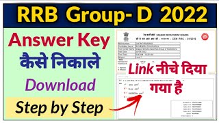 Group D Answer Key 2022 kaise dekhe | group d answer key 2022 | rrb group d answer key kaise dekhe