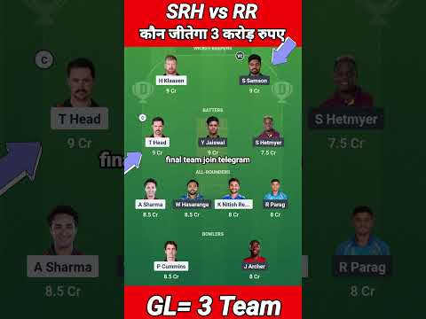 SRH vs RR Dream11 Prediction|SRH vs RR Dream11 Team|SRH vs RR Dream11| #shorts #trending #srhvsrr