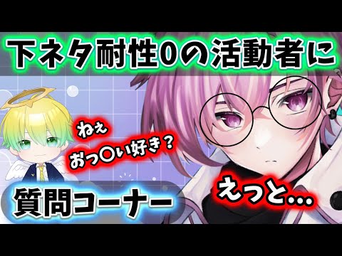 【エ〇!?】変態とフォートナイト配信者ホーリーの過激な質問タイムがエグすぎるwww
