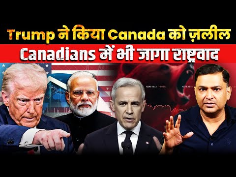 Loss in US Stock Market & Canada's New Alliances | The Chanakya Dialogues | Major Gaurav Arya |