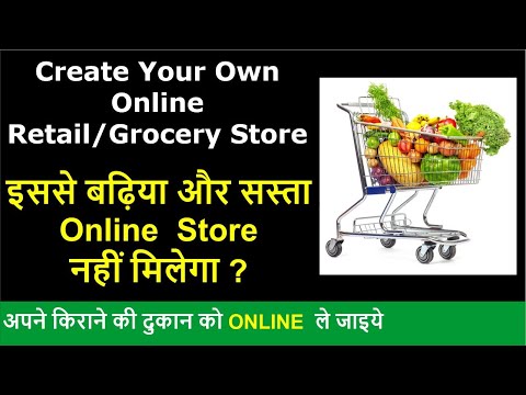 How to create an Online Store for your Retail/Grocery shop. Sell products online -eCommerce Store