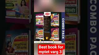 best book for mptet varg 3 #mptet  #mptetvarg3