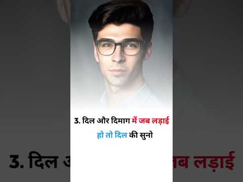 Ye 5 baatein jivan ko safal aur sukhmay bana dengi | Life Changing Tips #shorts