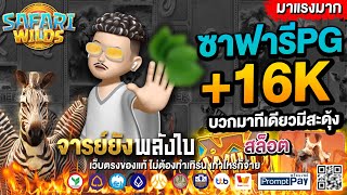 สล็อตpg สล็อตแตกง่าย สล็อต เว็บตรงไม่ผ่านเอเย่นต์ เกมสล็อต pg slot | สล็อตซาฟารีPG