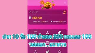 🎃 ฝาก10รับ100 ทำยอด200ถอนได้100 โปรสล็อตเครดิตฟรี