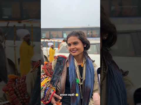 महाकुंभ प्रयागराज #monalisabhadra #reels #reaction #song #sorts sor#bheruji #funny #swami