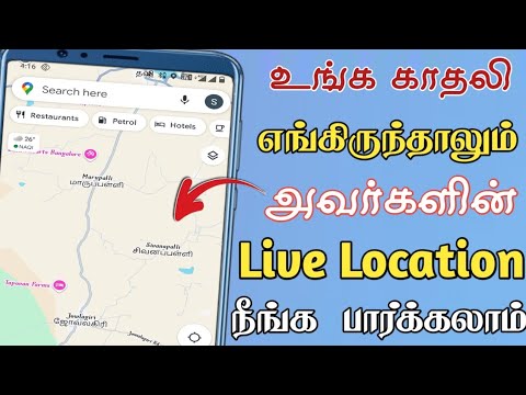 how to track mobile number location with gps | how to track any mobile number location | Awareness