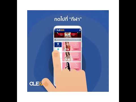 วิธีเข้ากีฬา ole777 #แทงบอลสด #ทีเด็ดบอลออนไลน์ #ทีเด็ดบอลวันนี้ #บอลวันนี้