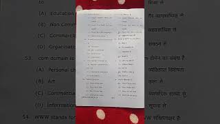 BA 5th semester Analytic Ability and Digital Awareness (अनिवार्य प्रश्नपत्र)/Objective question 2025